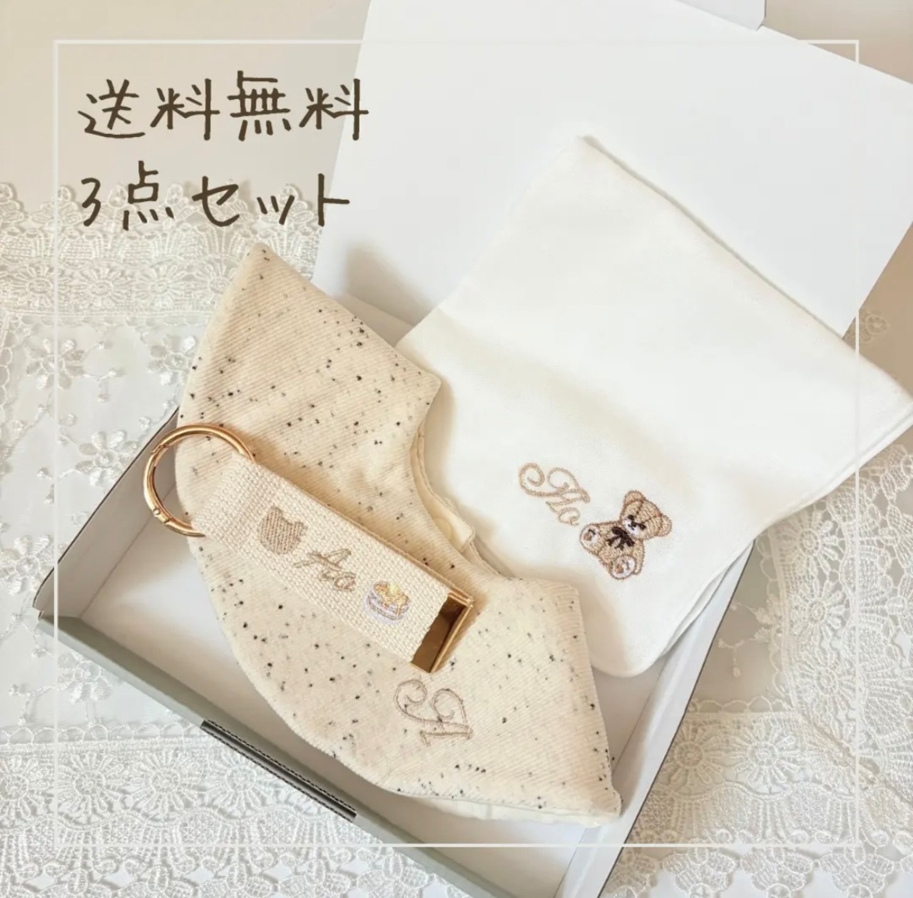 出産祝いギフト3点セット